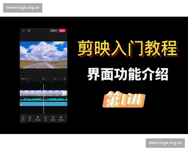从零开始全面掌握视频剪辑基础技巧与高效实操完整系统入门大全指南 从零开始全面掌握视频剪辑基础技巧与高效实操完整系统入门大全指南